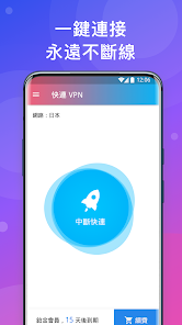 快连会员码android下载效果预览图